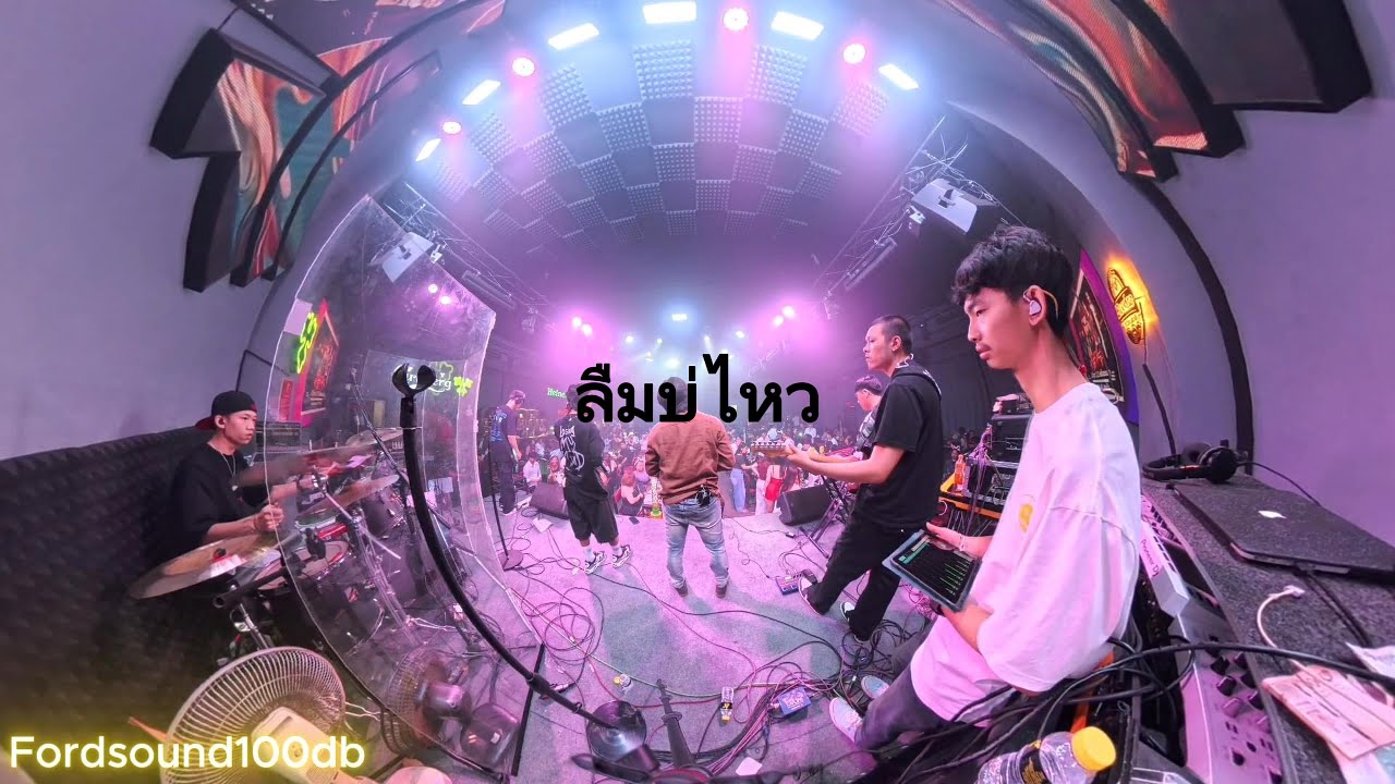 ລືມບໍ່ໄຫວ (ลืมบ่ไหว) - Youd salavan live in A51tanmixay