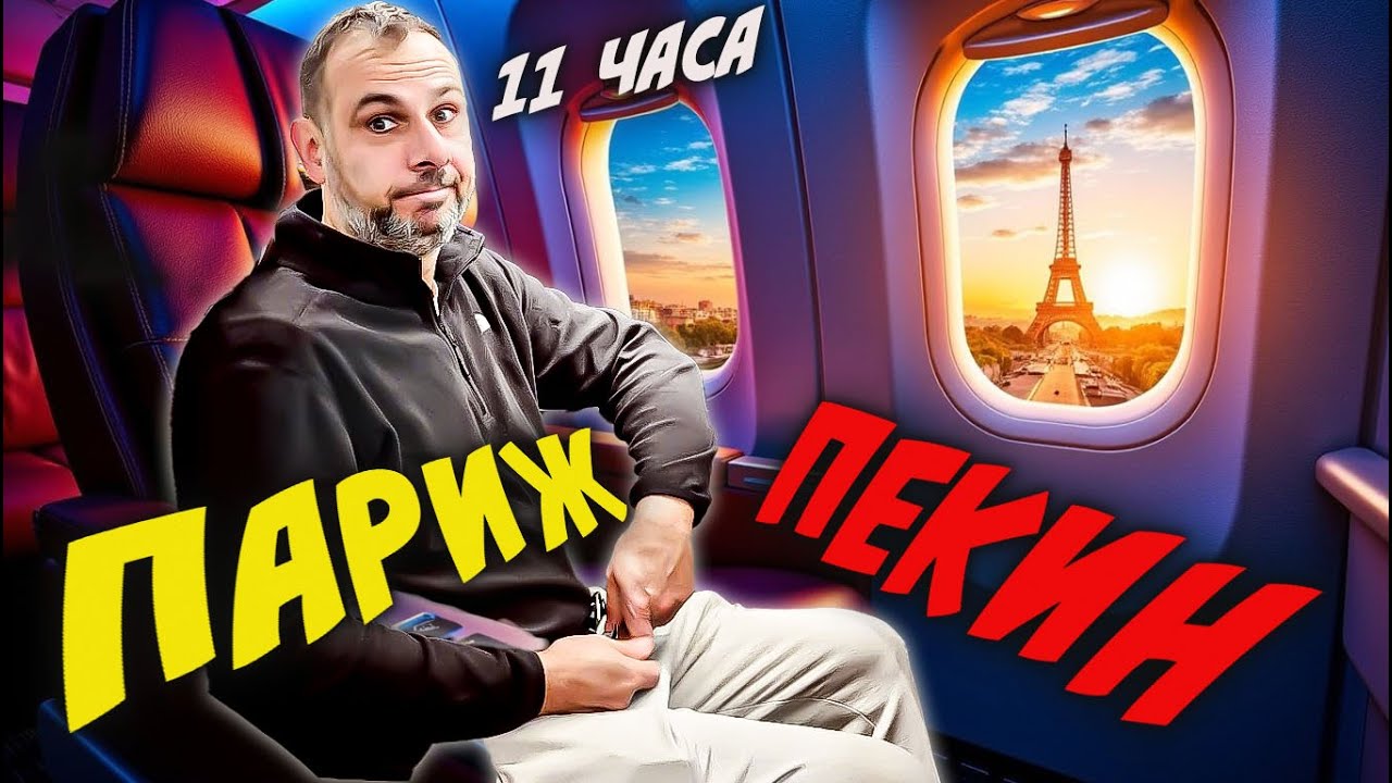 НЕВЕРОЯТНИТЕ тайни на Великата китайска стена 🏯(1 част)