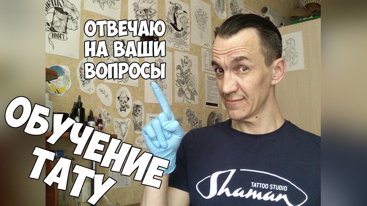 Обучение в студии 