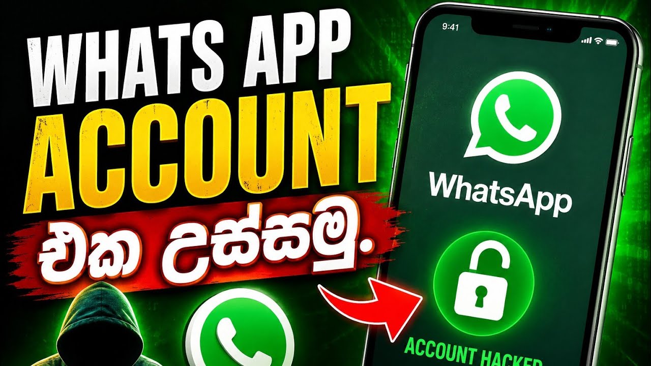 Whats app account එක උස්සමු.😱🤑| Let's open a WhatsApp account.| sinhala tutorial.