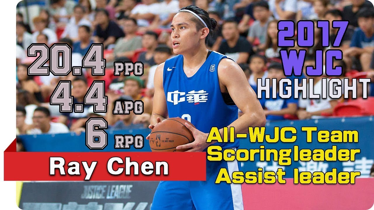 2017 WJC - 陳盈駿 Ray Chen HIGHLIGHT - 瓊斯杯最佳五人/得分王/助攻王 打出亞洲前五控衛身手