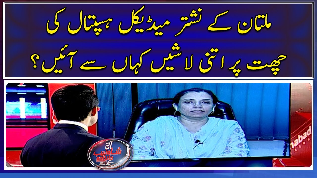 Where did so many bodies come from on the roof of Multan's Nishtar Medical Hospital?