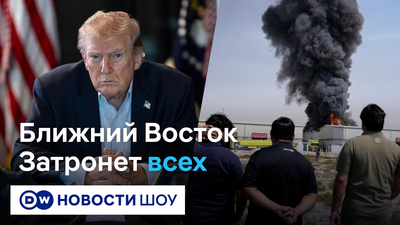 🔵LIVE! Обезглавленный Иран: США хотят смены власти | DW Новости Шоу