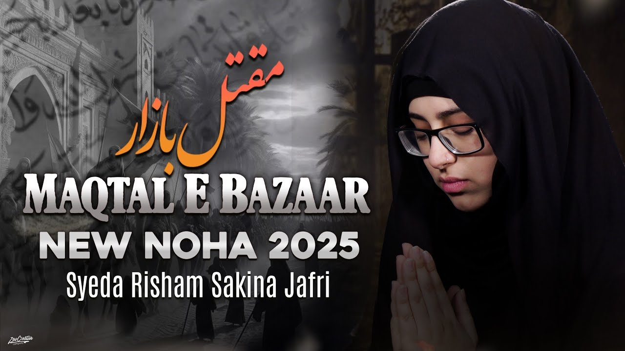 Maqtal E Bazaar | Syeda Risham Sakina Jafri | Mola Sajjad a.s Noha Muharram 2025