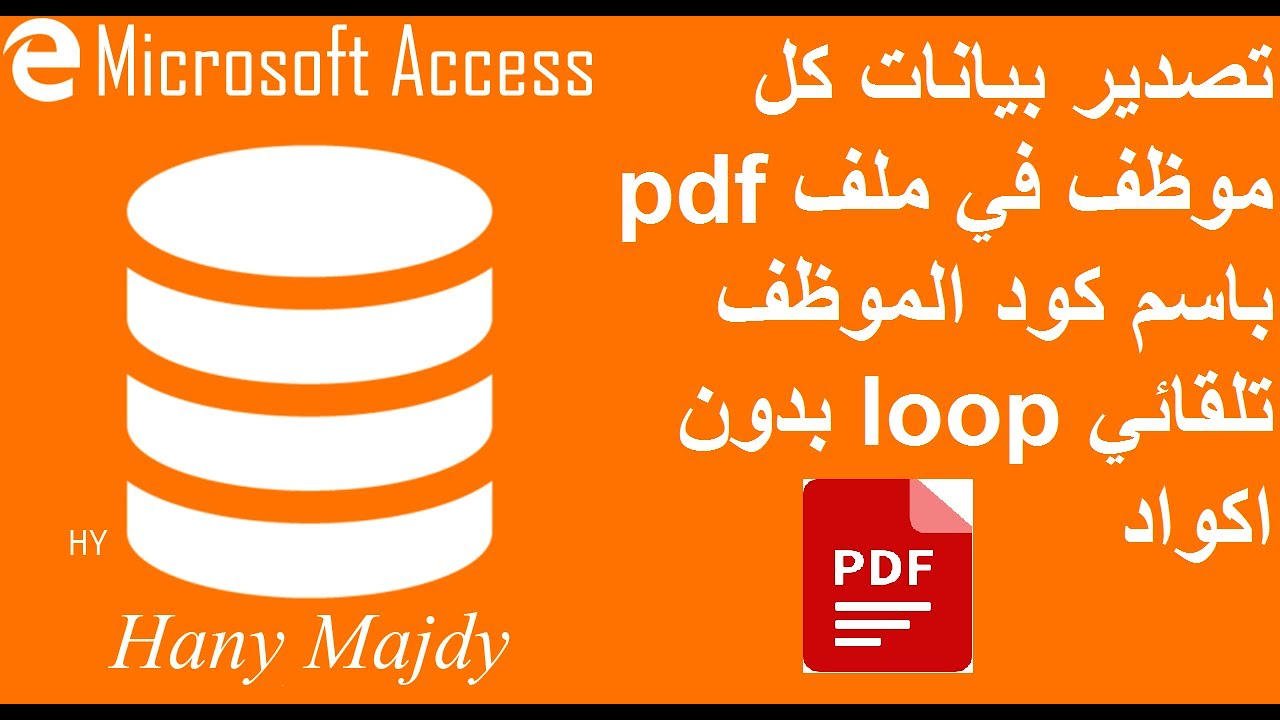 تصدير بيانات كل موظف في ملف pdf تلقائي loop بدون اكواد