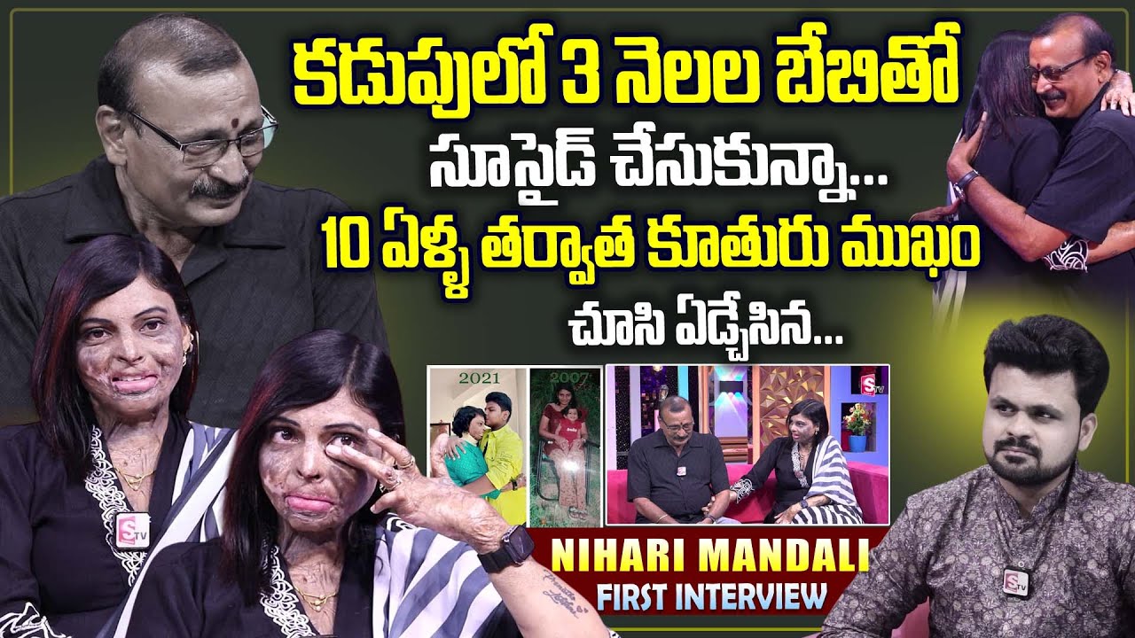BSMS Trust Nihari Mandali Father Emotional Interview | Nannaku Prematho | Anchor Roshan Interviews