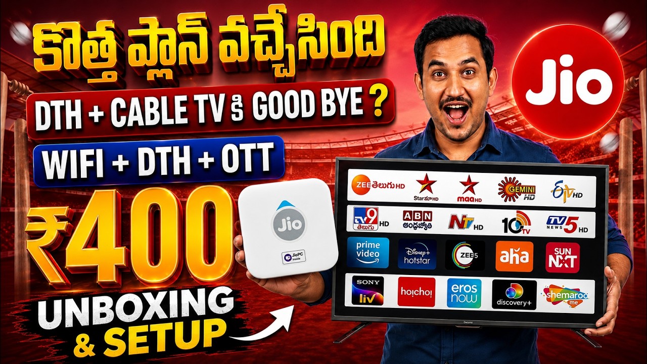 Jio Home: Get Everything You Need for ₹400