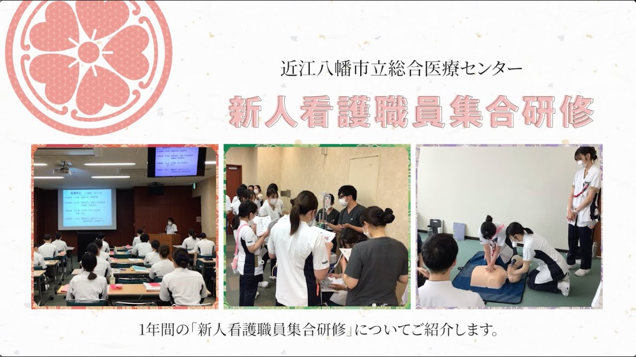 新人研修