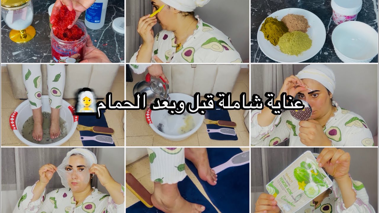 روتين نقاوة ولانوثة🌸متهمليش راسك كوني عروسة كل أسبوع في دارك👰🏻‍♀️عناية شاملة قبل لحمام وبعد🧖‍♀️