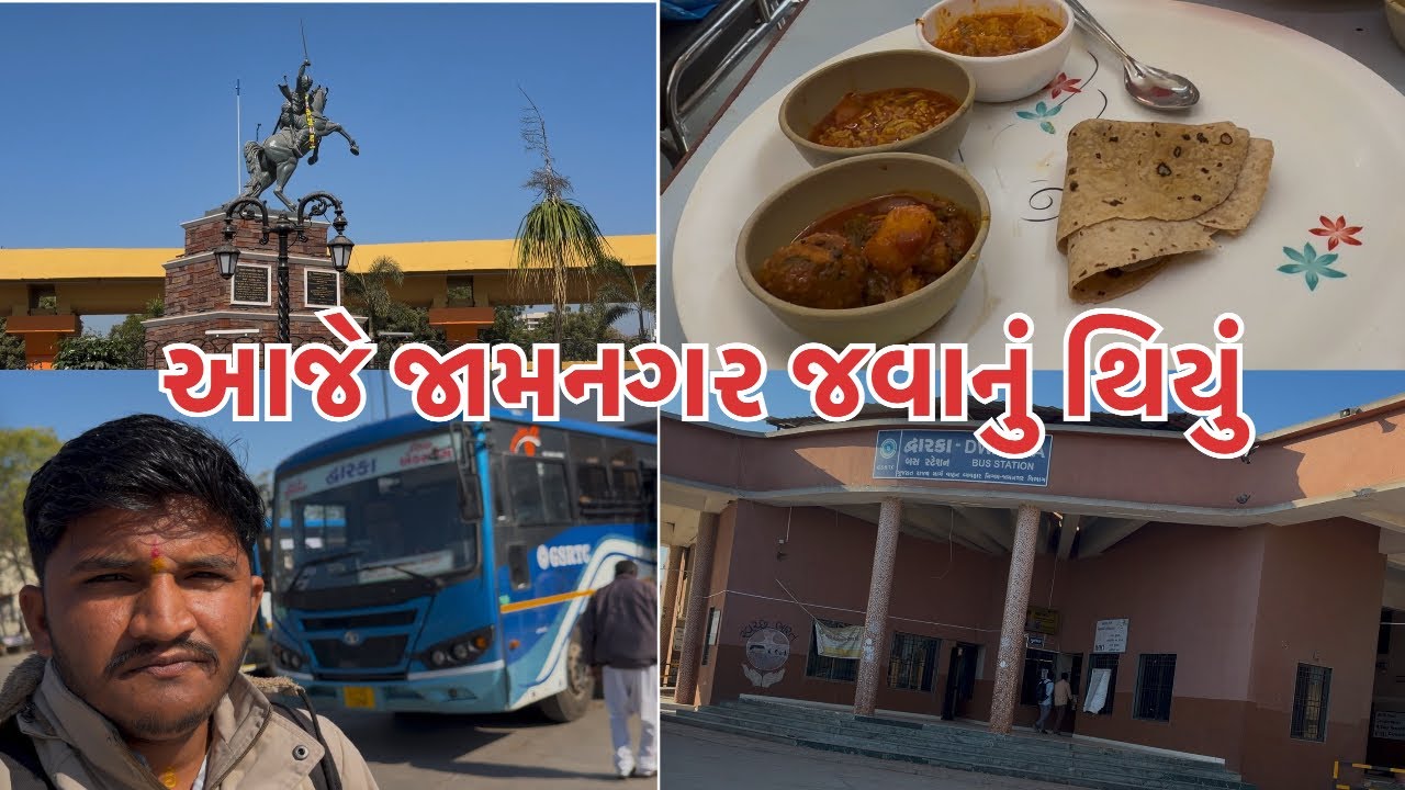 આજે તો જામનગર જવાનું થયું 😍🔝