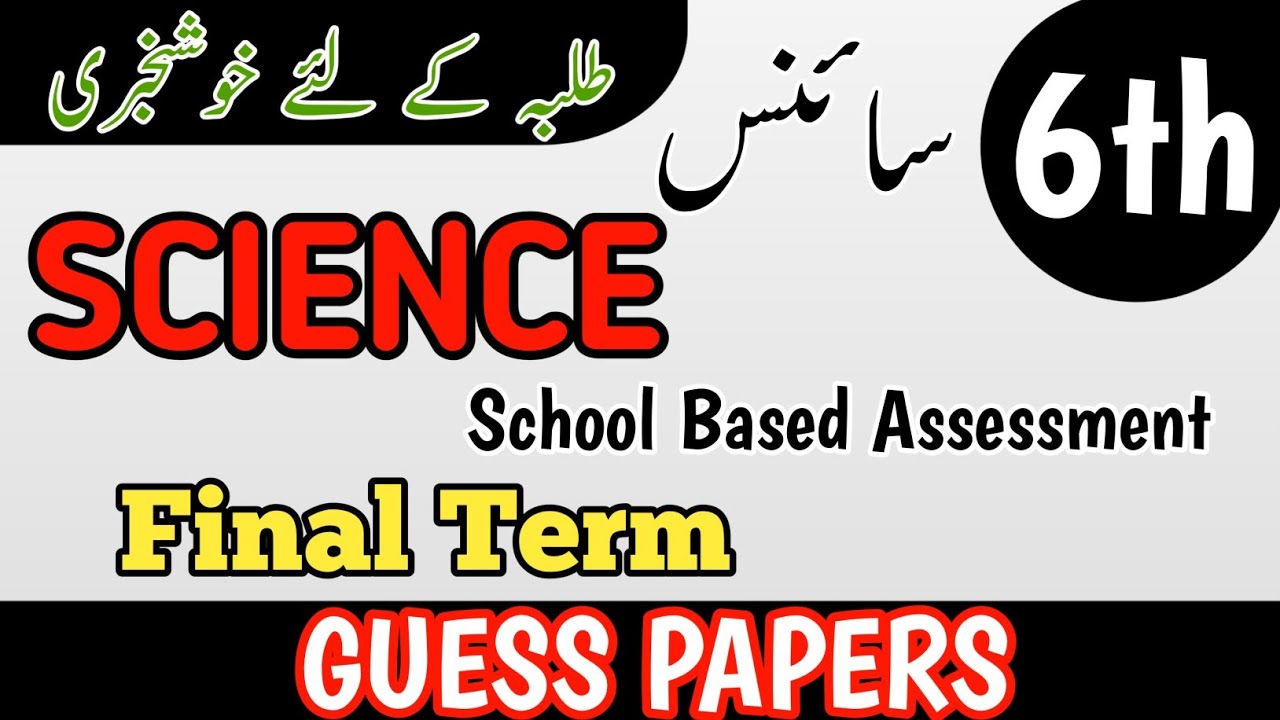 Class 6 Science Guess Paper Annual Term School Based Assessment 2026 | SBA 3rd Term paper 6th