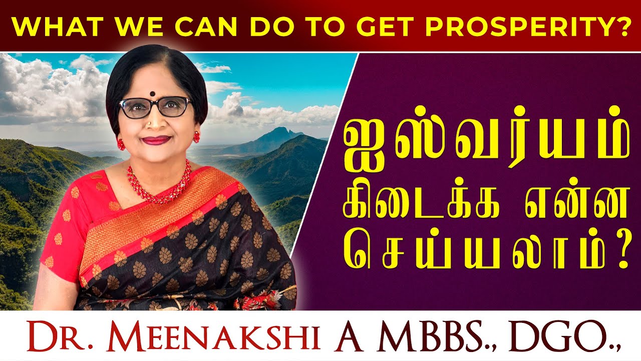 ஐஸ்வர்யம் கிடைக்க என்ன செய்யலாம்? | ENERGYNESTS