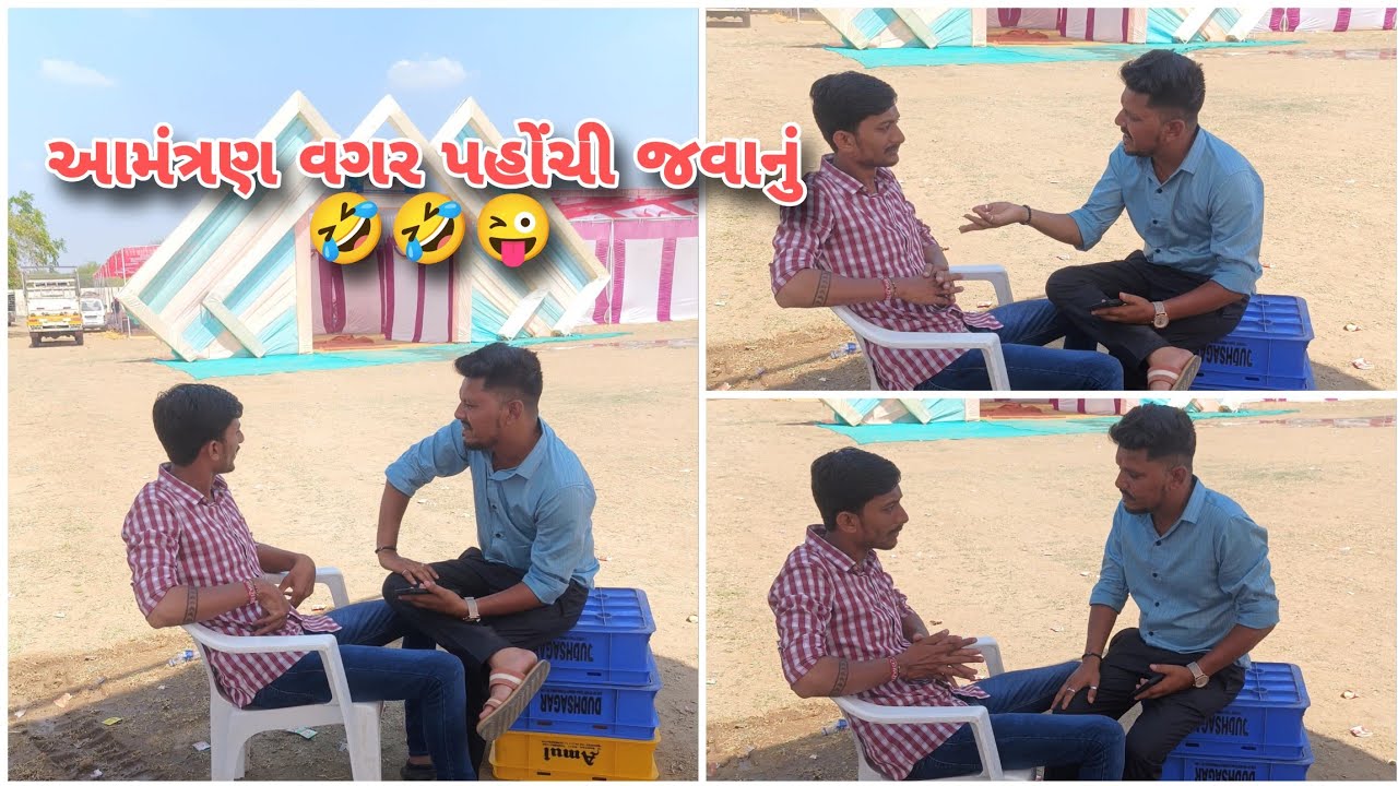 આમંત્રણ મળ્યું એટલે ખાવા પહોંચી જવાનું 😜🤣🤣| Dipo karsan comedy | Nautanki duniya | Gujarati comedy