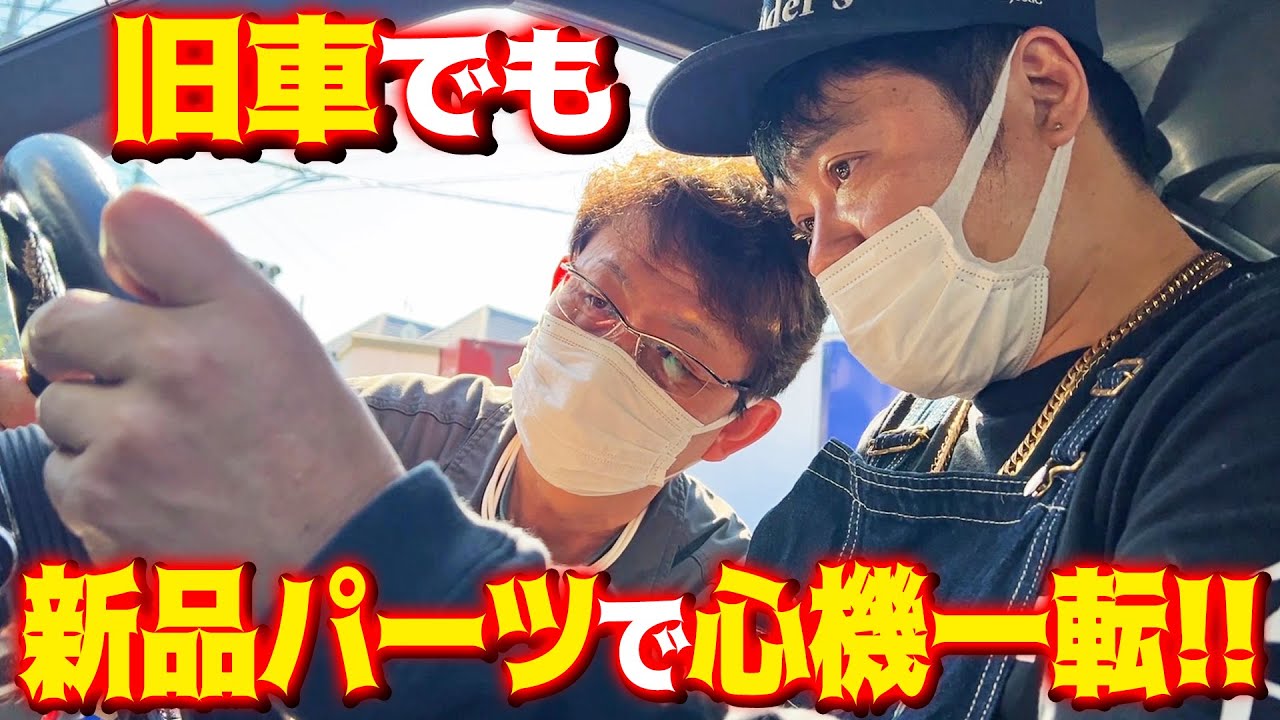 【夜這いチャンネル？】ローレルちゃんのダッシュボード交換に至るまで