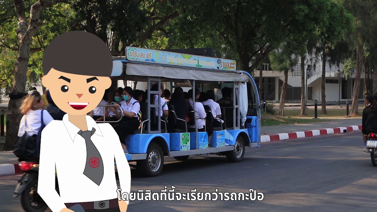 การเดินทางไปยัง มศว องครักษ์