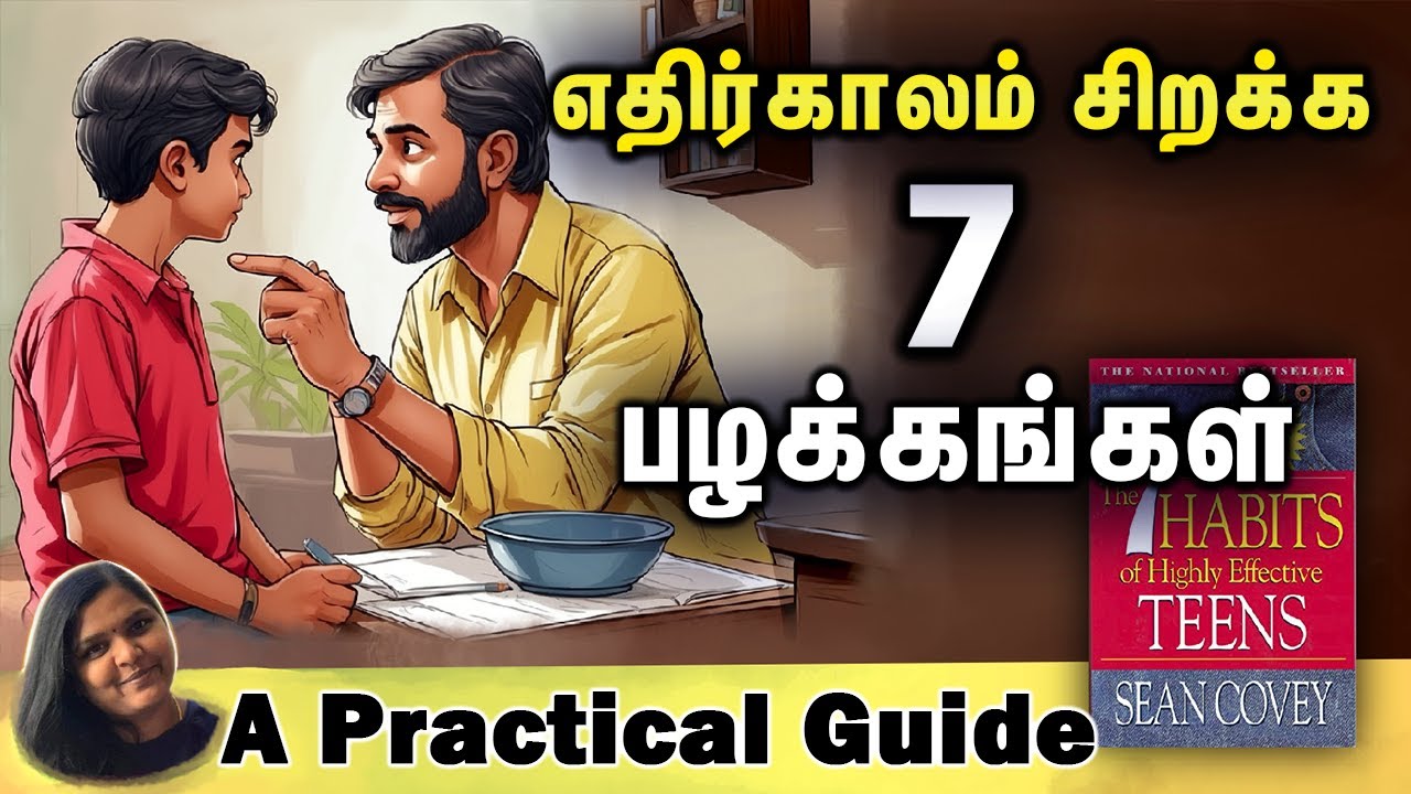 குழந்தைகளின் எதிர்காலம் சிறக்க 7 பழக்கங்களை ஏற்படுத்துங்கள் | Motivation Tamil | Sabari Paramasivan