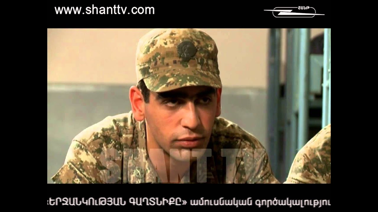 Բանակում/Banakum – 3/9