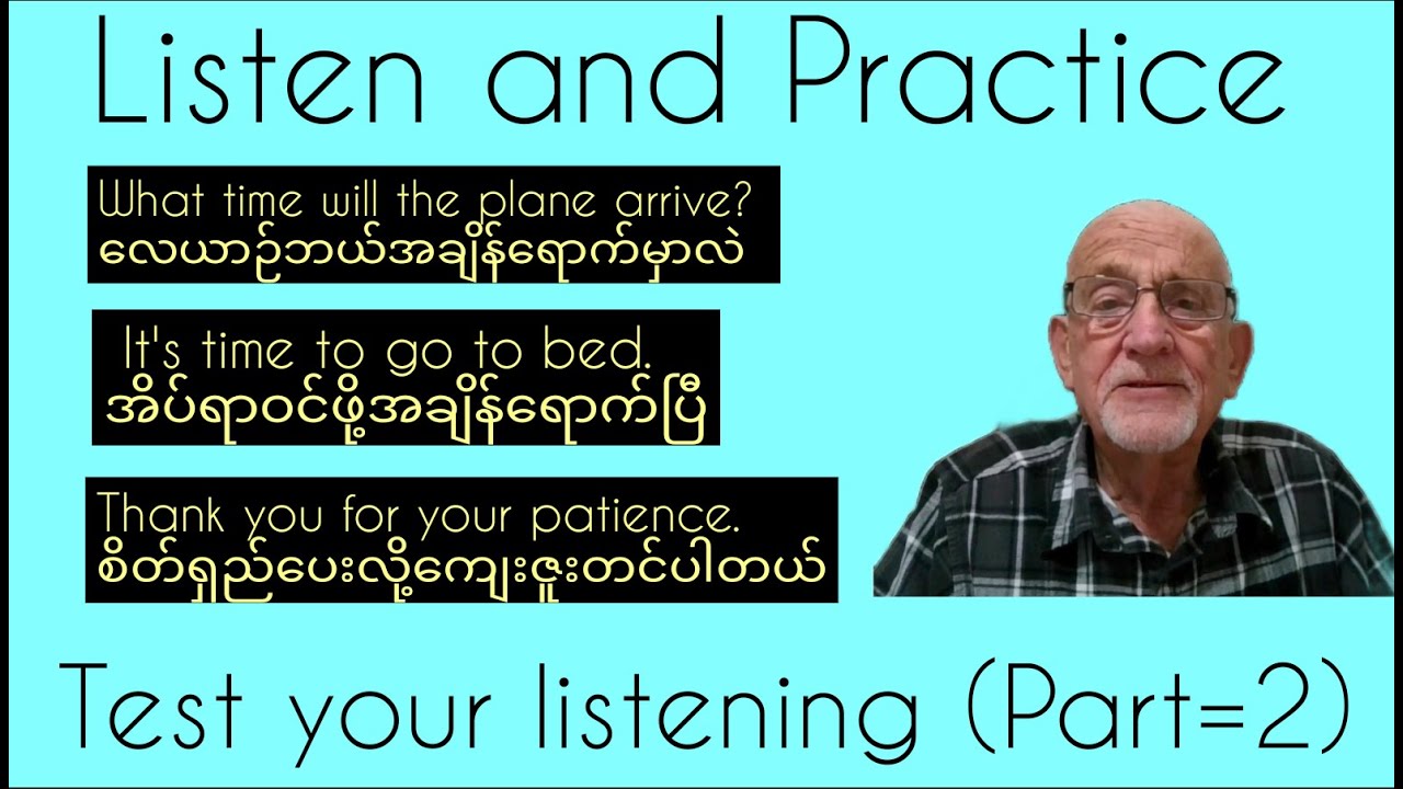 Listen and practice|| test your listening skill [ 𝙋𝘼𝙍𝙏- 𝟐 ] ||What time will the plane arrive?