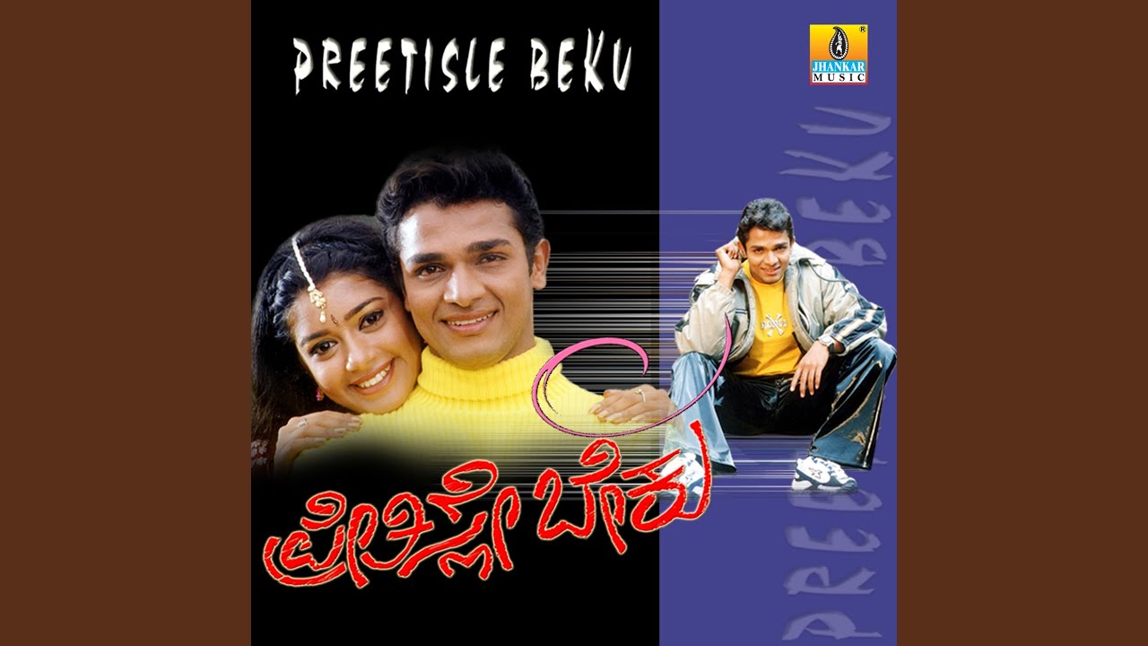 Cheluve Nanage Neenu