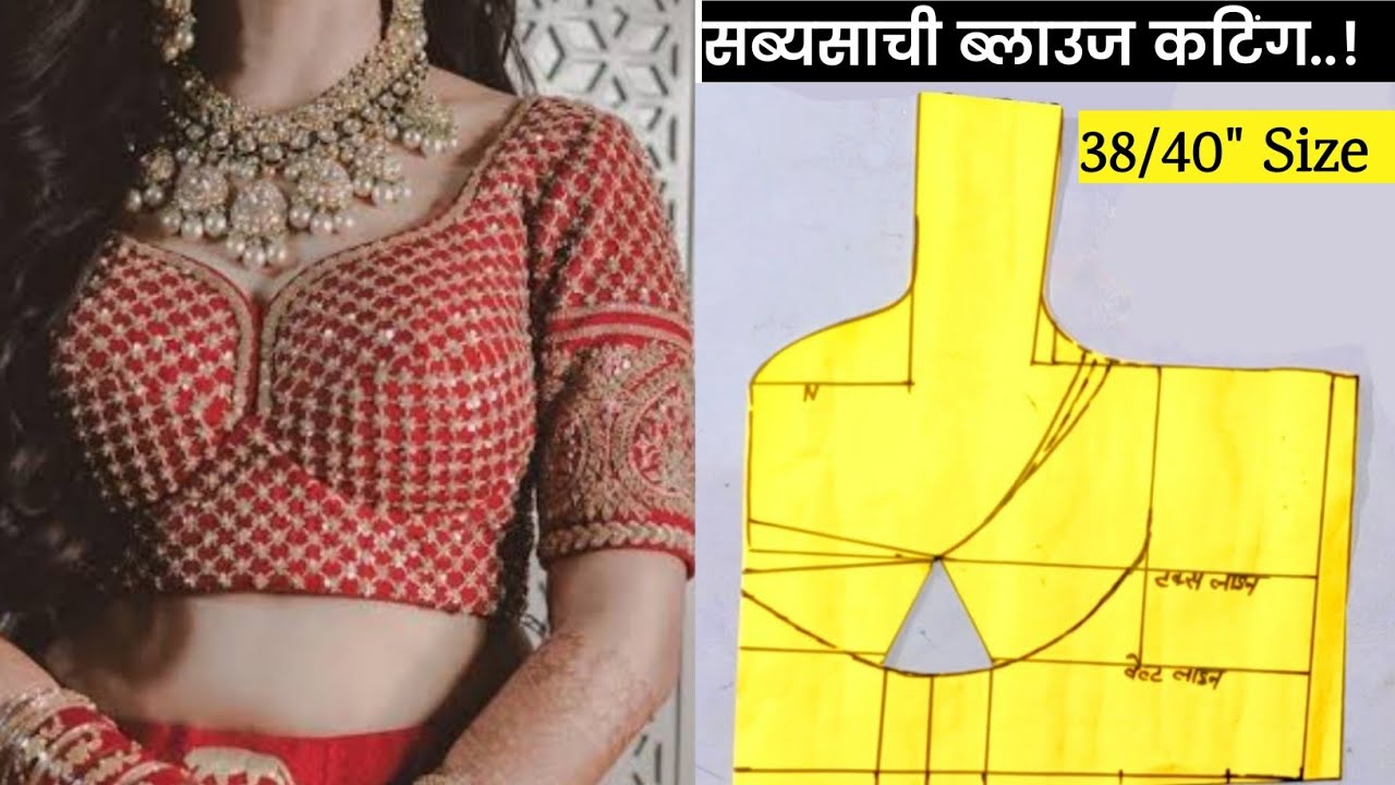 Sabyasachi blouse cutting full tutorial | 38