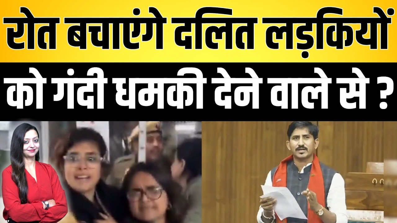roat बचाएंगे दलित लड़कियों को गंदी धमकी देने वाले से ? Rajkumar roat delhi viral video latest news