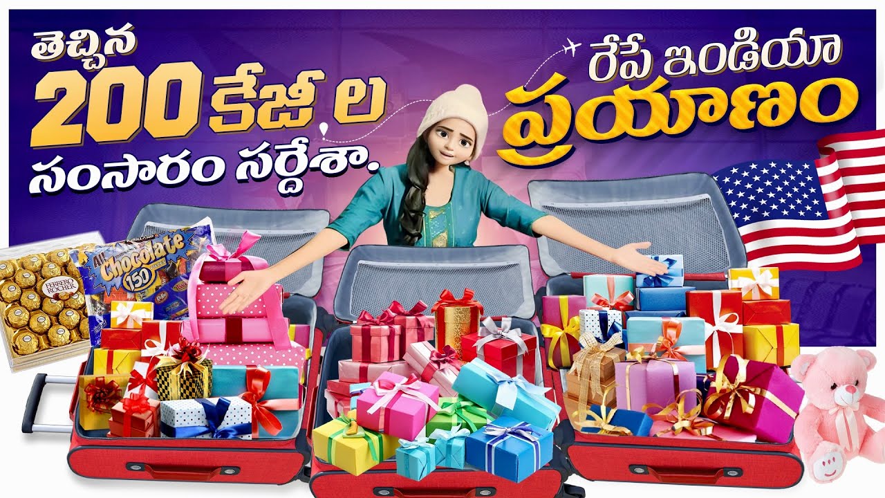 రేపే ఇండియా ప్రయాణం హడావిడి🔥 | బహుమతులన్నీ తెచ్చేస్తున్నానోచ్ | @American Dollars