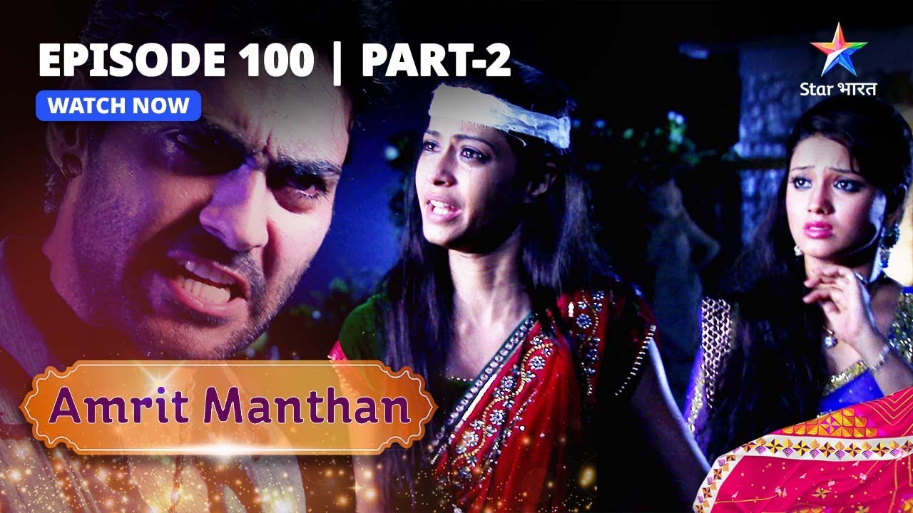 FULL EPISODE - 100 Part 2 | अमृत मंथन | Kya Amrit Maanegi Apni Galati? Bairi Behna 