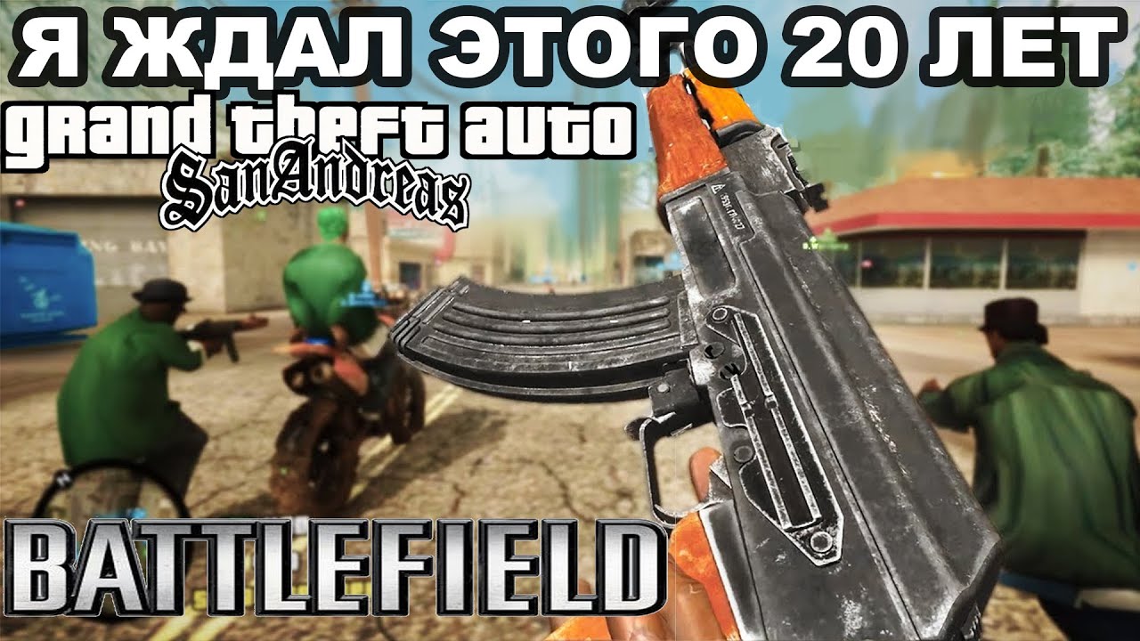 GTA SA, НО ЭТО BATTLEFIELD! - GTA: Bustafield 2 - Обзор Мода ГТА Батлфилд