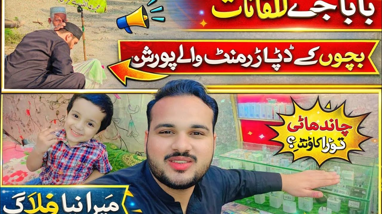Ramzan Vlog 5 | Baba Ji Said ‘Yeh Kam Hain…’ 😳 | Glass Counter BREAK 😅