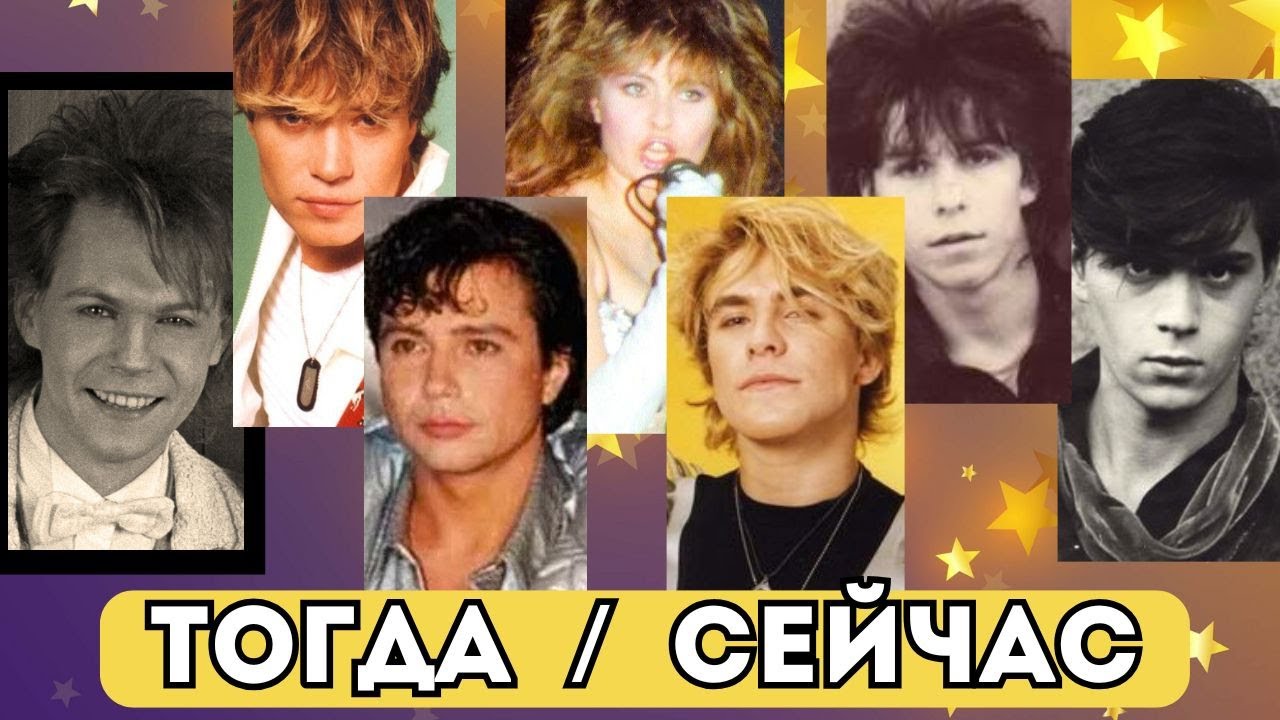 💥ФАНАТКИ НА КОНЦЕРТАХ РВАЛИ НА НИХ ОДЕЖДУ | СОЛИСТЫ ТОГДА И СЕЙЧАС
