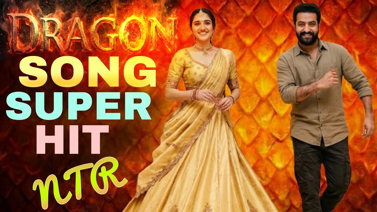 Telugu Super Hit Song(4K)/Dragon/Jr.NTR/చీకట్లు కాస్తా సిగ్గు పడ్డాకా స్త్రీలంక వంక/Melody Lyrical