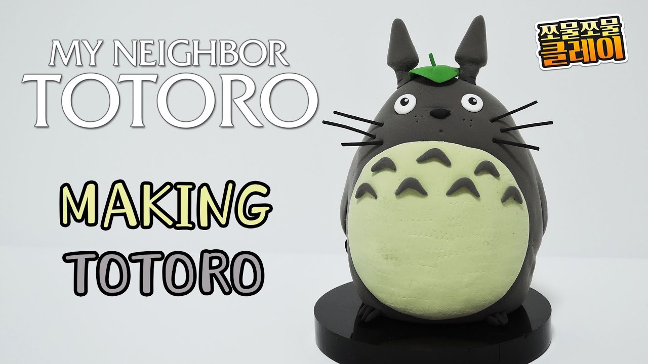 클레이로 이웃집 토토로 만들기 Making My Neighbor Totoro with air dry clay