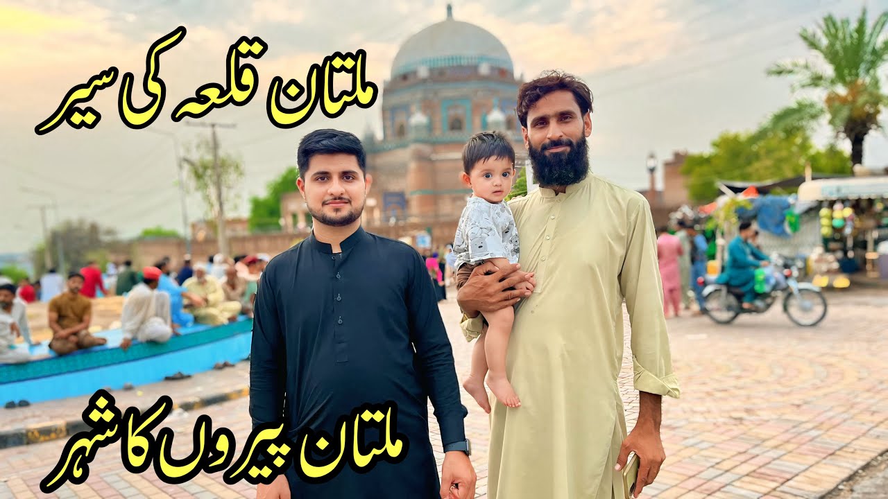 Multan Fort ! With Family Visit In Multan || Pakistan Travel || Indonesia 🇮🇩 Pakistan 🇵🇰