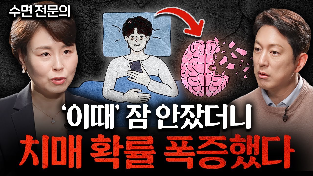 중년 이후 자다가 깨서 가는 화장실의 진실ㅣ지식인초대석 EP.32 (주은연 교수 1부)