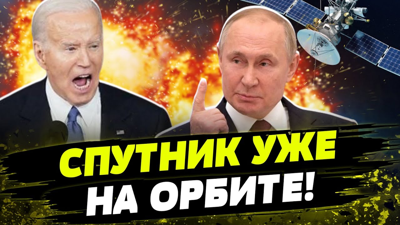 Россия НАЧИНАЕТ ВОЙНУ в космосе! РФ ЗАПУСТИЛА ракету 