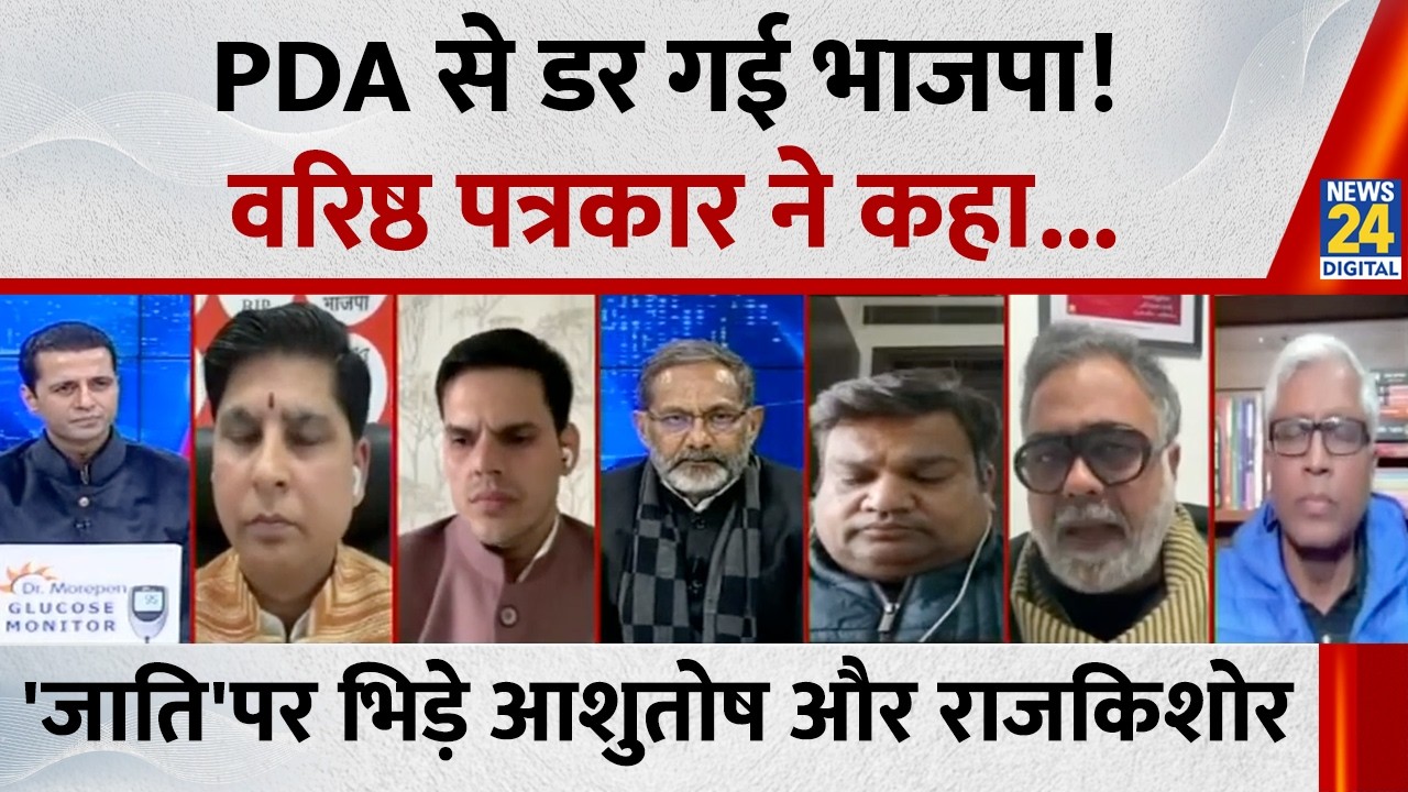 क्या General caste के साथ नहीं होता शोषण? वरिष्ठ पत्रकार Raj kishore Tiwari ने इस पर क्या कहा...