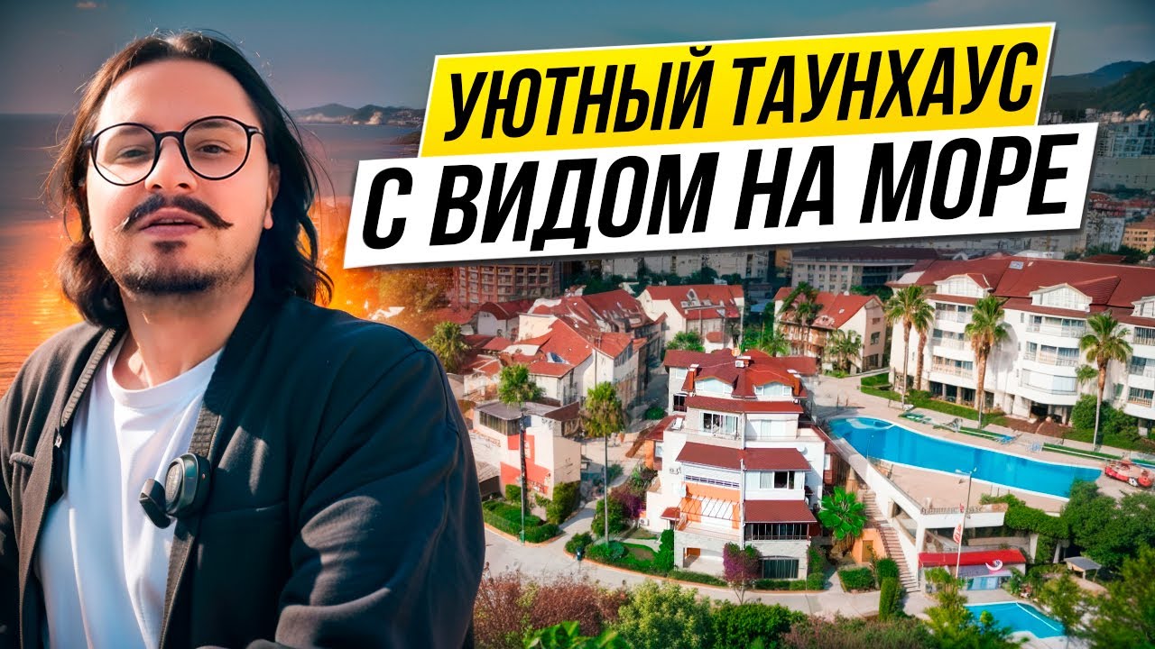 Квартира в Турции в популярном жилом комплексе. Вторичка по приемлемой цене. Авсаллар Алания 🇹🇷