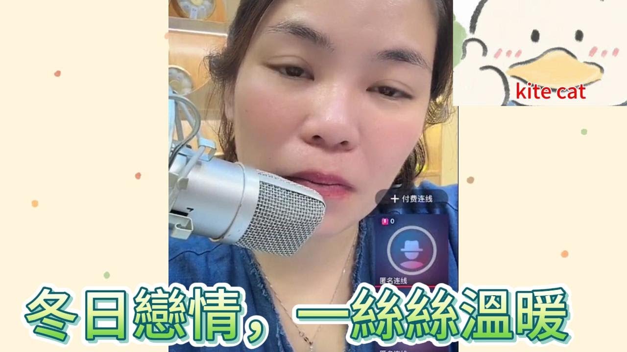冬日戀情，一絲絲溫暖！#小元姐姐