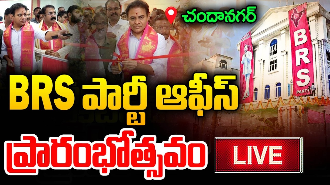 LIVE : KTR Inaugurates Chandanagar Division BRS Party Office | BRS | KCR | Mirror TV