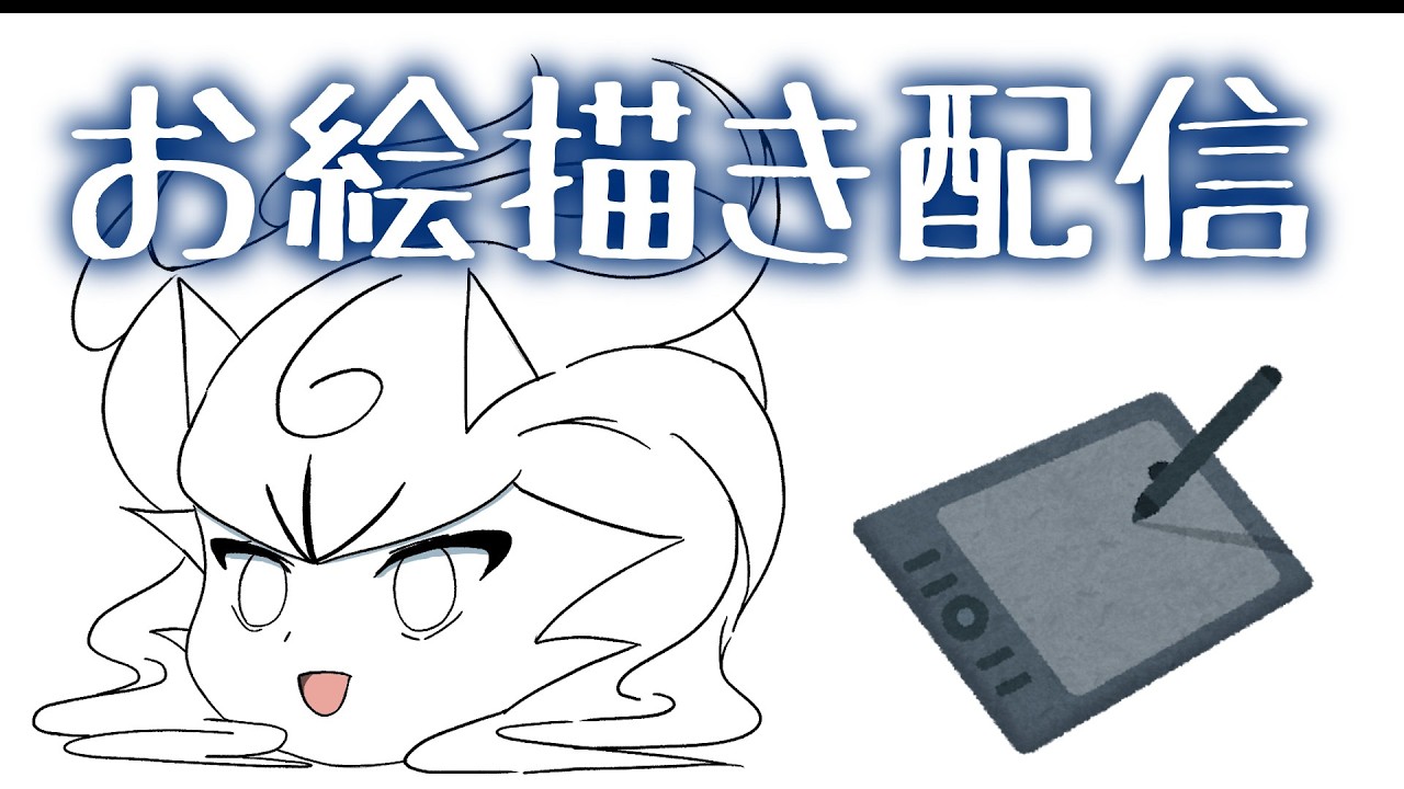 ブンナグリオスと絵チャ