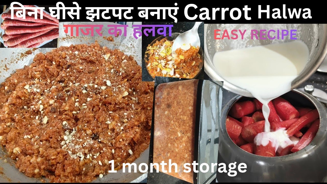 Haw to make Carrot Halwa Easy Recipe | बिना घीसे झटपट बनाएं गाजर का हलवा रेसिपी Instant Gajar halwa