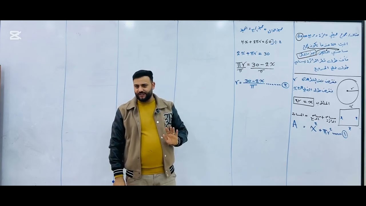 الفصل الثالث التطبيقات على النهايات العضمى والصغرى 