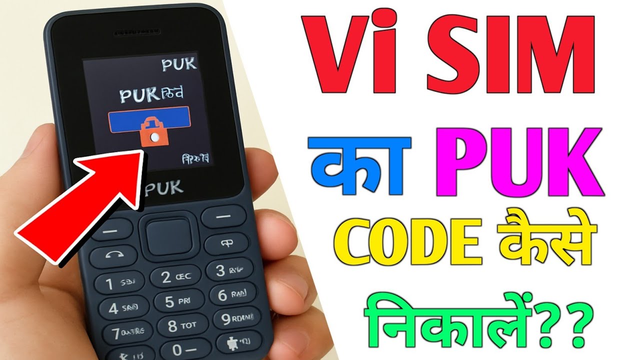 vi sim ka puk code kaise nikale | PUK Code Kaise Nikale | Vi PUK Code Unlock Karein Step by Step