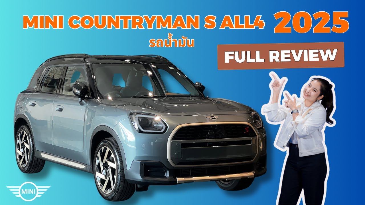 New MINI COUNTRYMAN S ALL4 2025 รถน้ำมัน