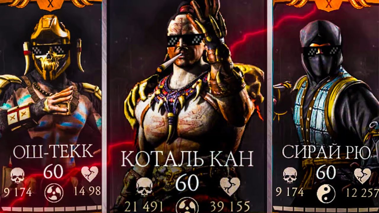 КАК ПРОХОДИТЬ 200 БОССОВ ЗА БРОНЗУ И СЕРЕБРО С 1 ПОПЫТКИ В MORTAL KOMBAT MOBILE?!