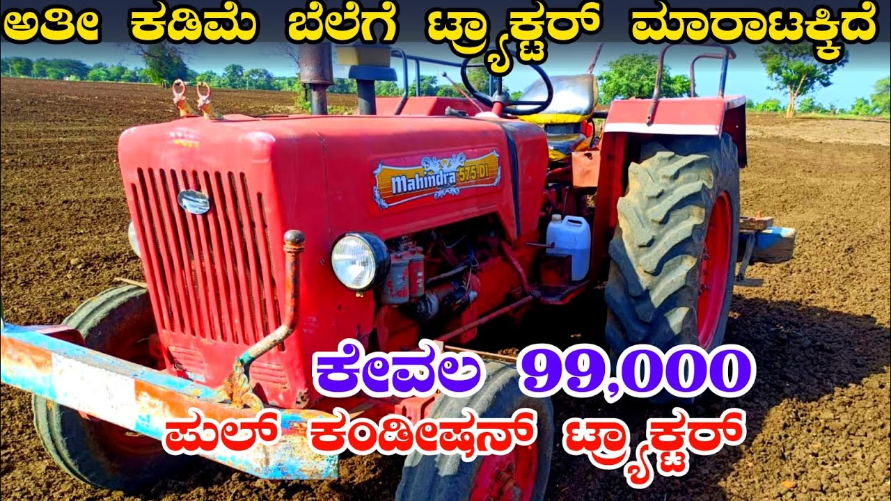 ☎️9886380874/Mahindra 575di Tractor sales Karnataka/second hand tractors #mahindra575di 