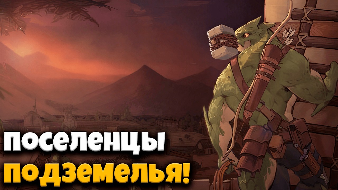 Строю деревню на краю подземелья, чтобы остановить конец света!