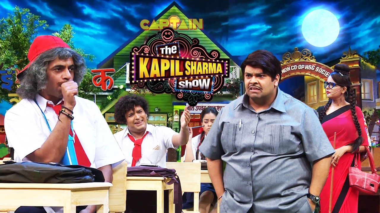 जब 735 रु के लिए Dr. Mashoor Gulati और Kapil बने स्कुल के बच्चे | Best of Kapil Sharma Comedy