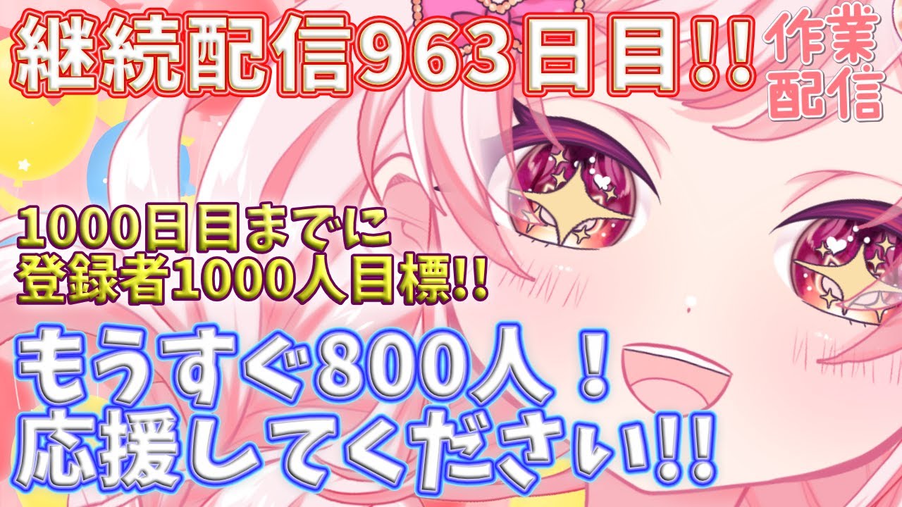 【#作業雑談 】記念配信向けマシュマロ募集!! #新人vtuber