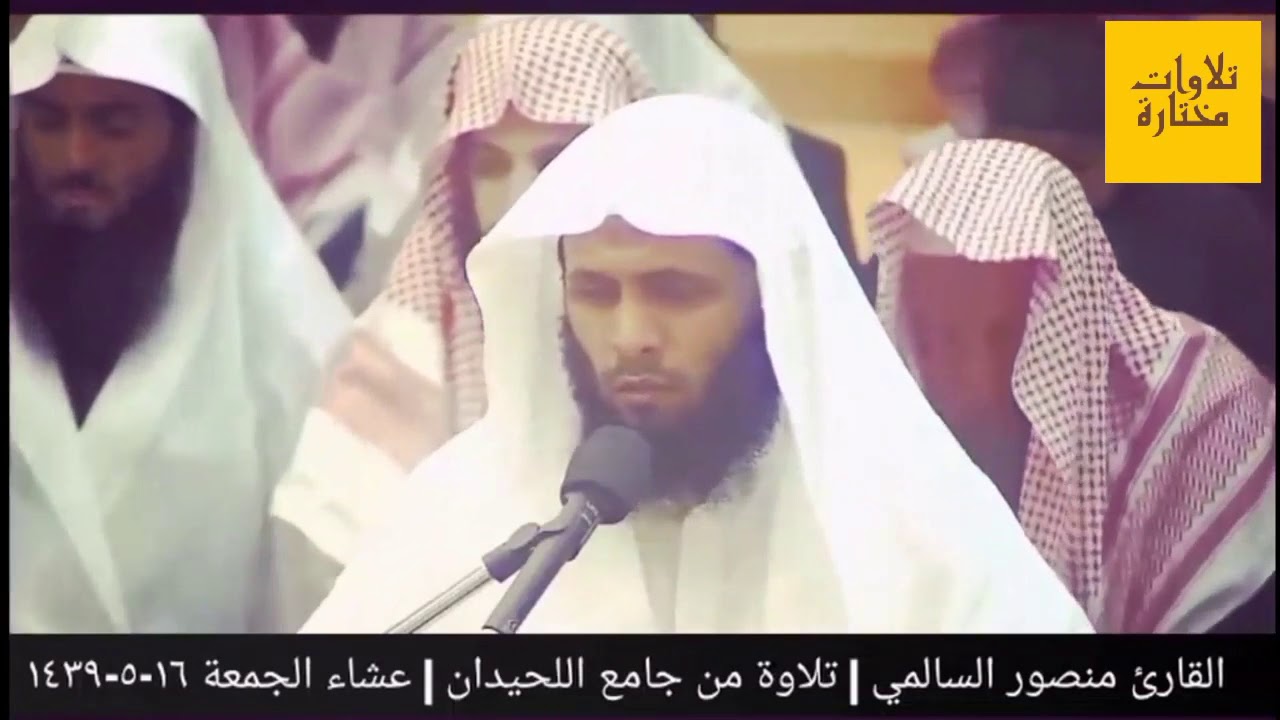 الشيخ منصور السالمي ( و السماء بنيناها بأيدي و إنا لموسعون....